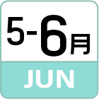 5-6月