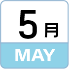 5月